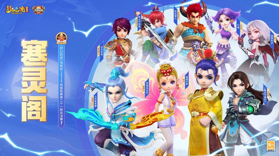 梦幻西游公益服国际版
